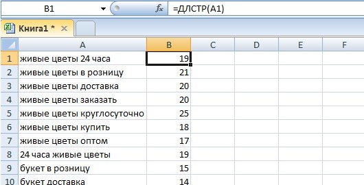 formuly-excel-1