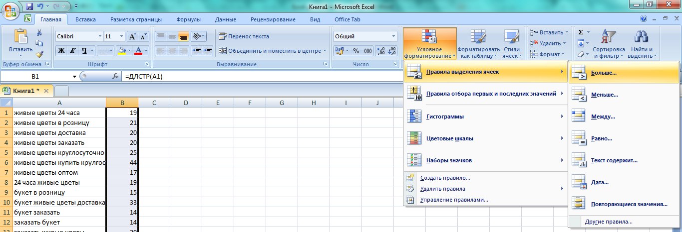 formuly-excel-2
