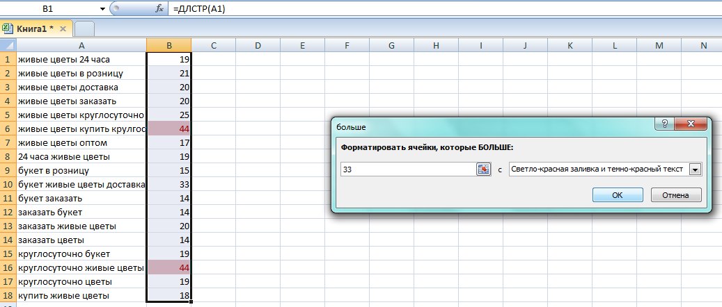 formuly-excel-3