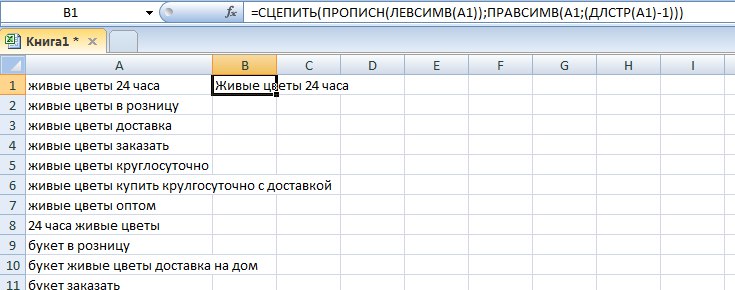 formuly-excel-5