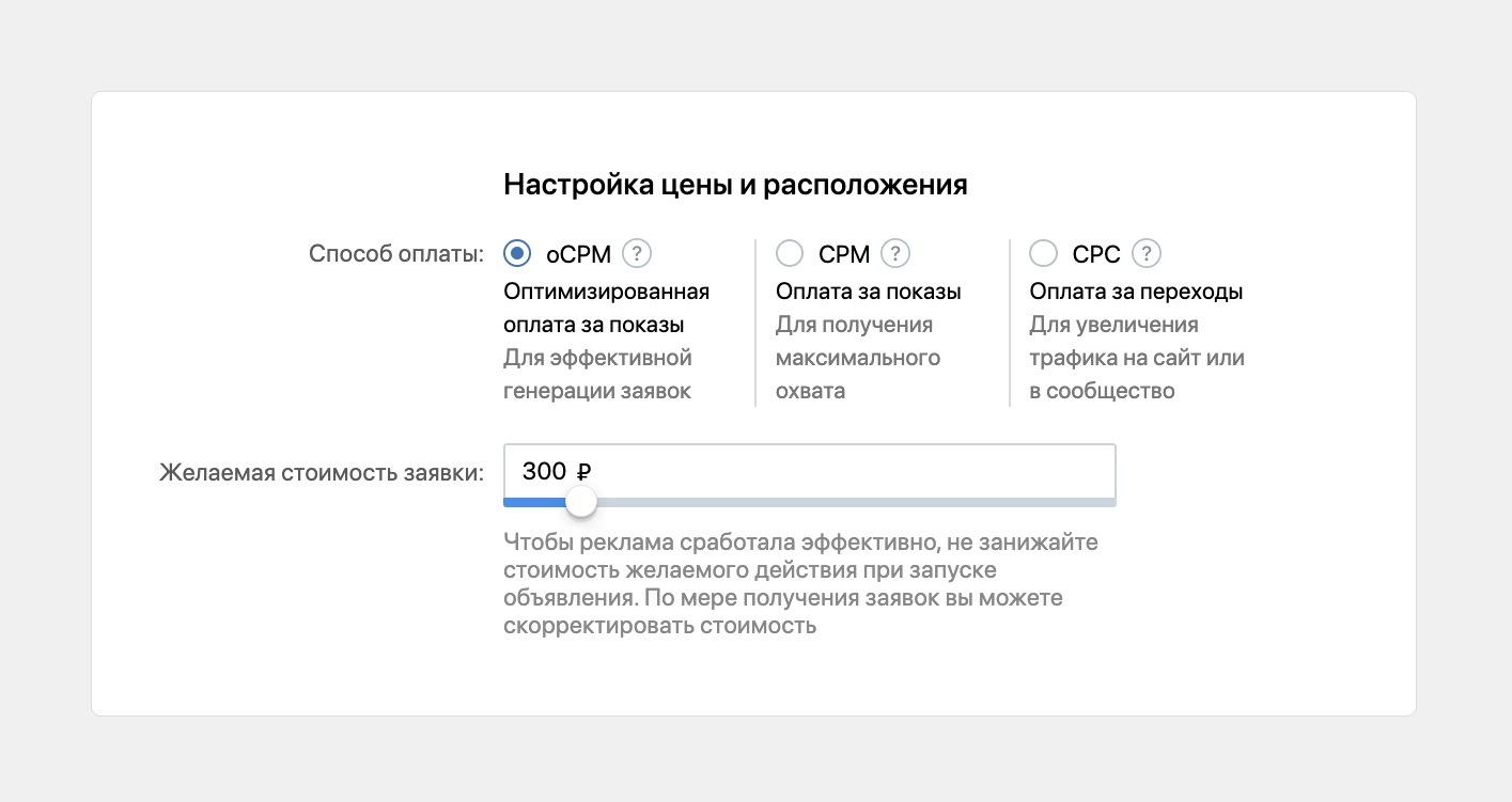 Модель оплаты во «ВКонтакте»