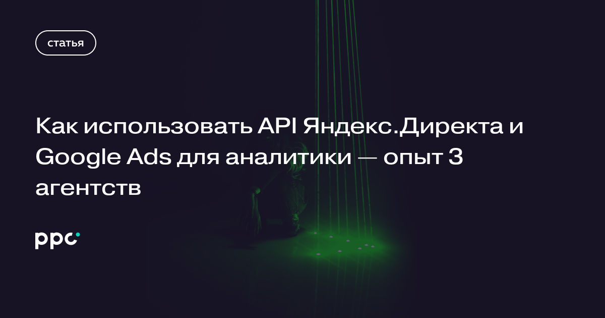 Как перенести кампании в Яндекс.Директ на другой аккаунт: два проверенных способа