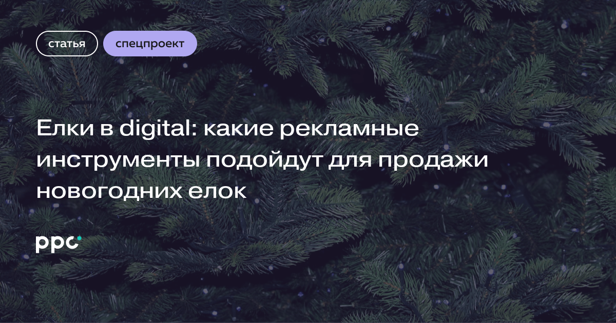 Где купить новогодние ёлки в Москве? Карта «ёлочных» мест столицы