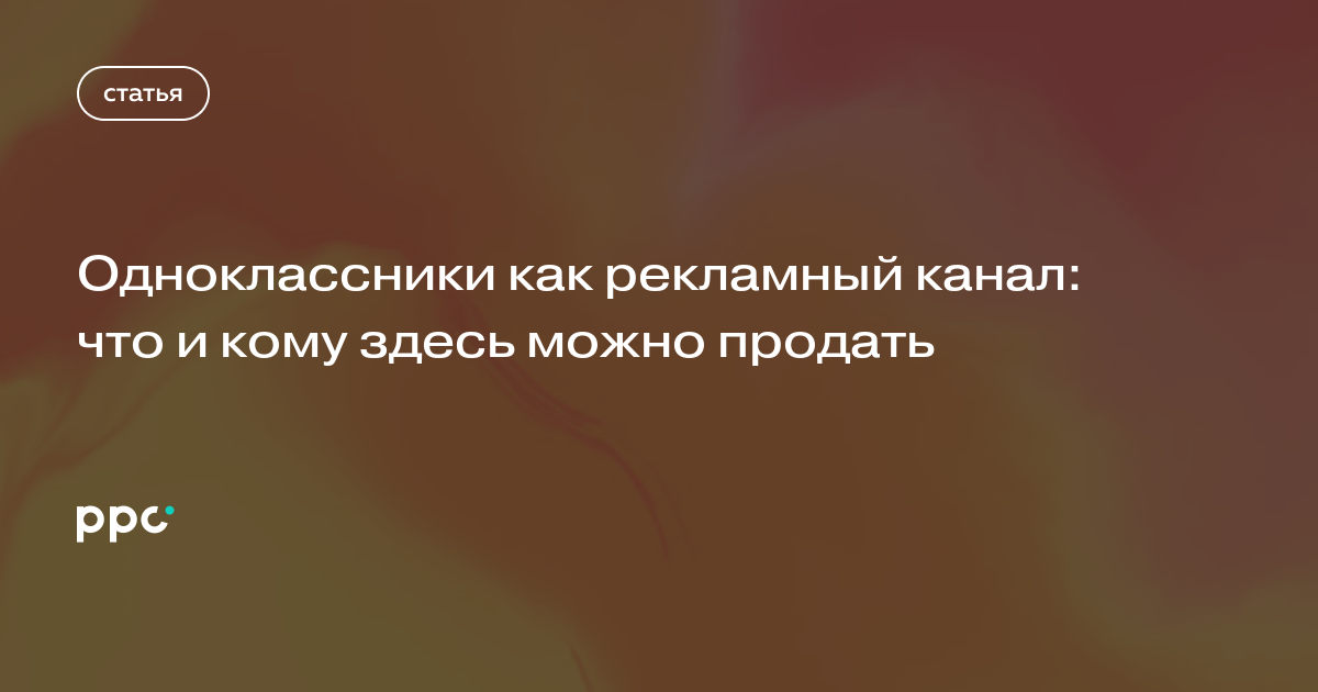 Как можно зарабатывать на контенте в ОК? - диваны-диванчики.рф