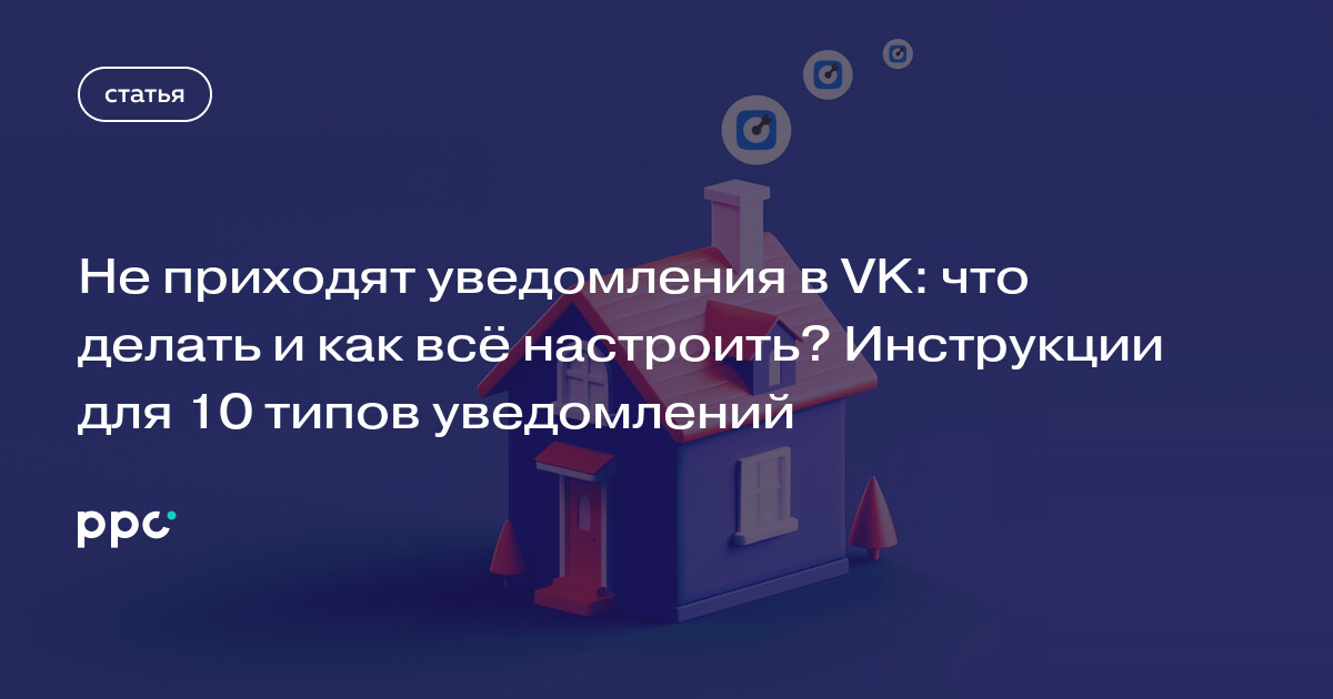 Соцсеть «ВКонтакте» обновила систему уведомлений о сообщениях | право-на-защиту37.рф