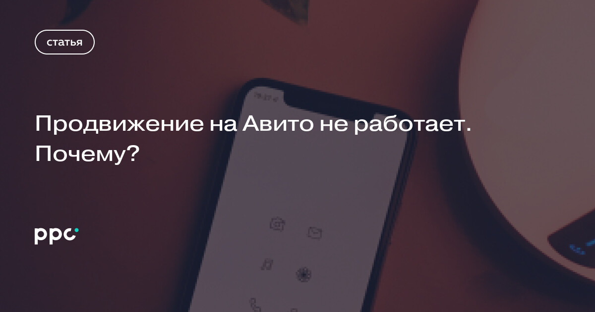 Почему не работает авито сейчас