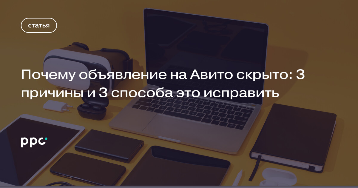 Причины, по которым вы можете не видеть свое объявление - Cправка - Google Реклама