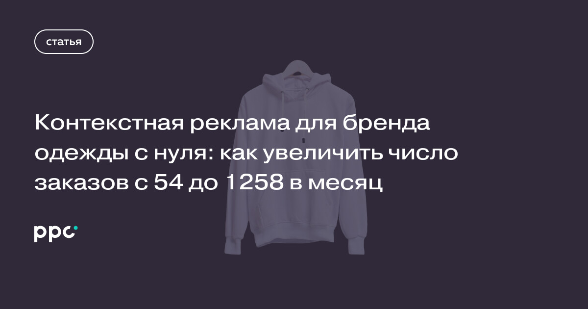 Как создать бренд одежды с нуля бизнес план