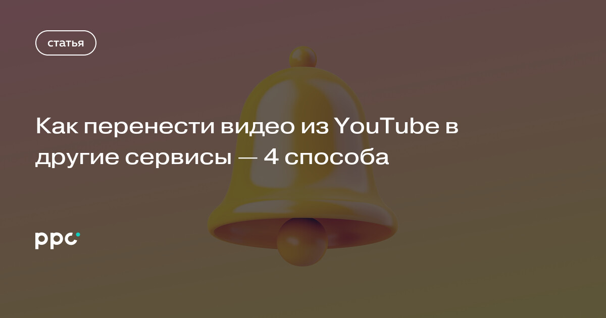 Скачать видео и музыку с Ютуба