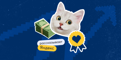 Сотрудник спорит и&nbsp;делает минимум? Лечим мотивацию с&nbsp;лидом из&nbsp;Яндекса