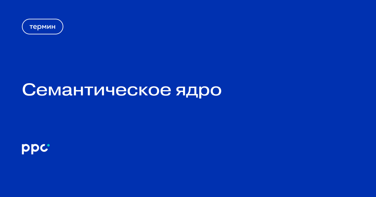 Симантика или семантика это что. Симантика или семантика это что. Симантика или семантика это что. Семантика этюдности что это такое простыми словами. Симантика или семантика это что.