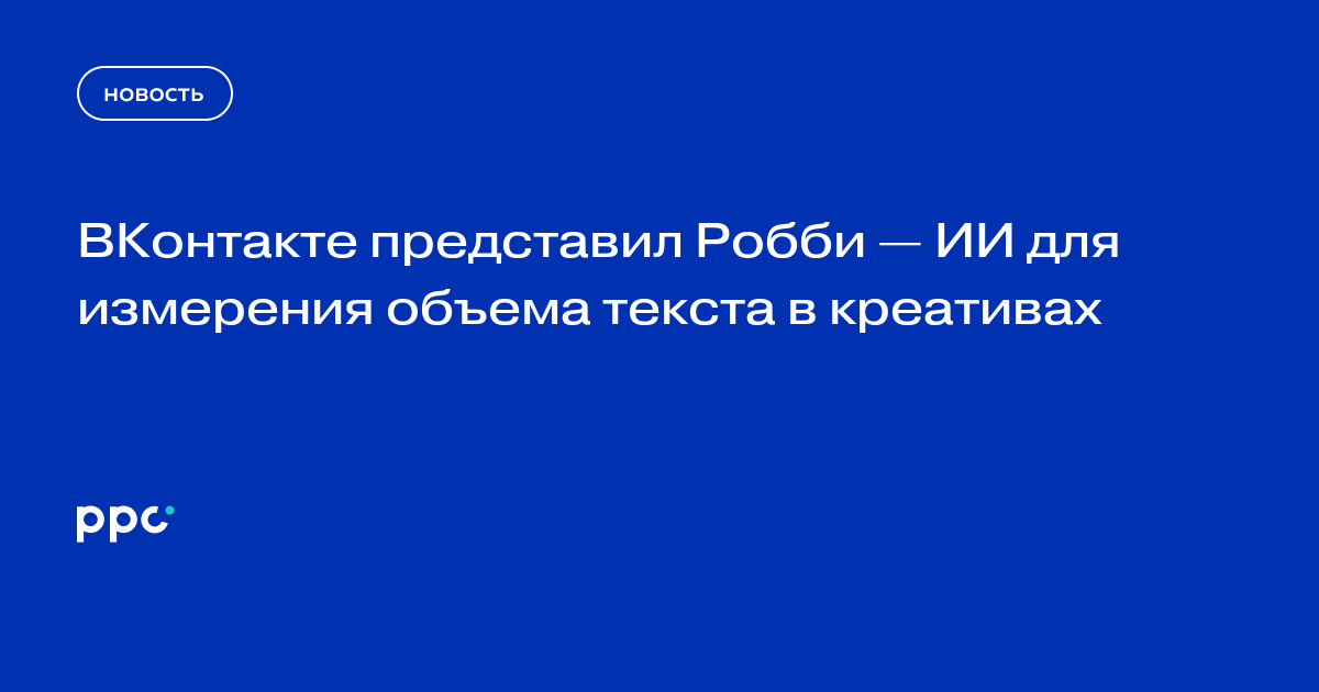 Робби проверка текста. Робби проверка текста. Форма проверки текста. Проверьте текст. Постановка текст фото видео.