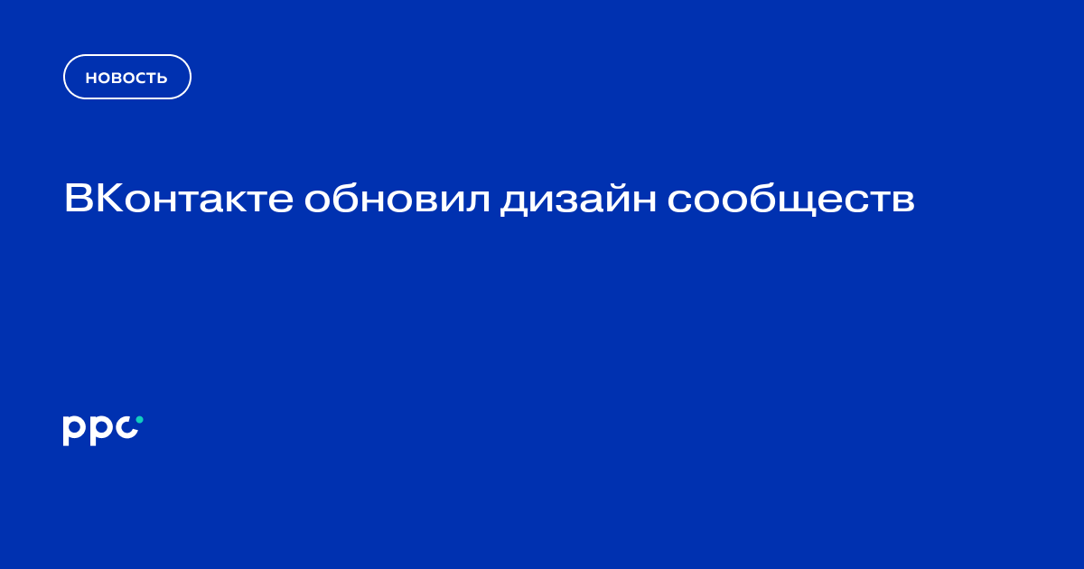 Проект вконтакте был запущен