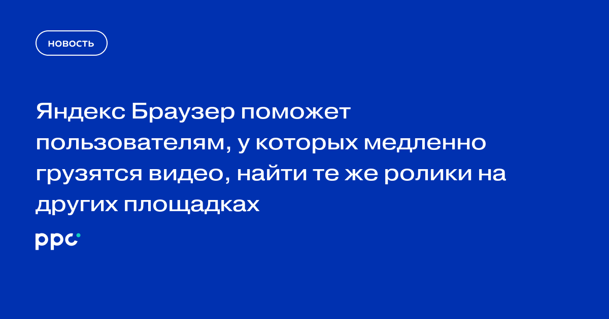 Исправляем воспроизведение видео в Яндекс браузере на Linux. | Просто компьютер | Дзен