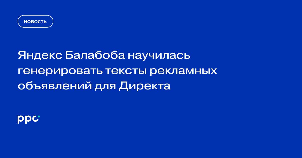 Генератор текста яндекс балабоба