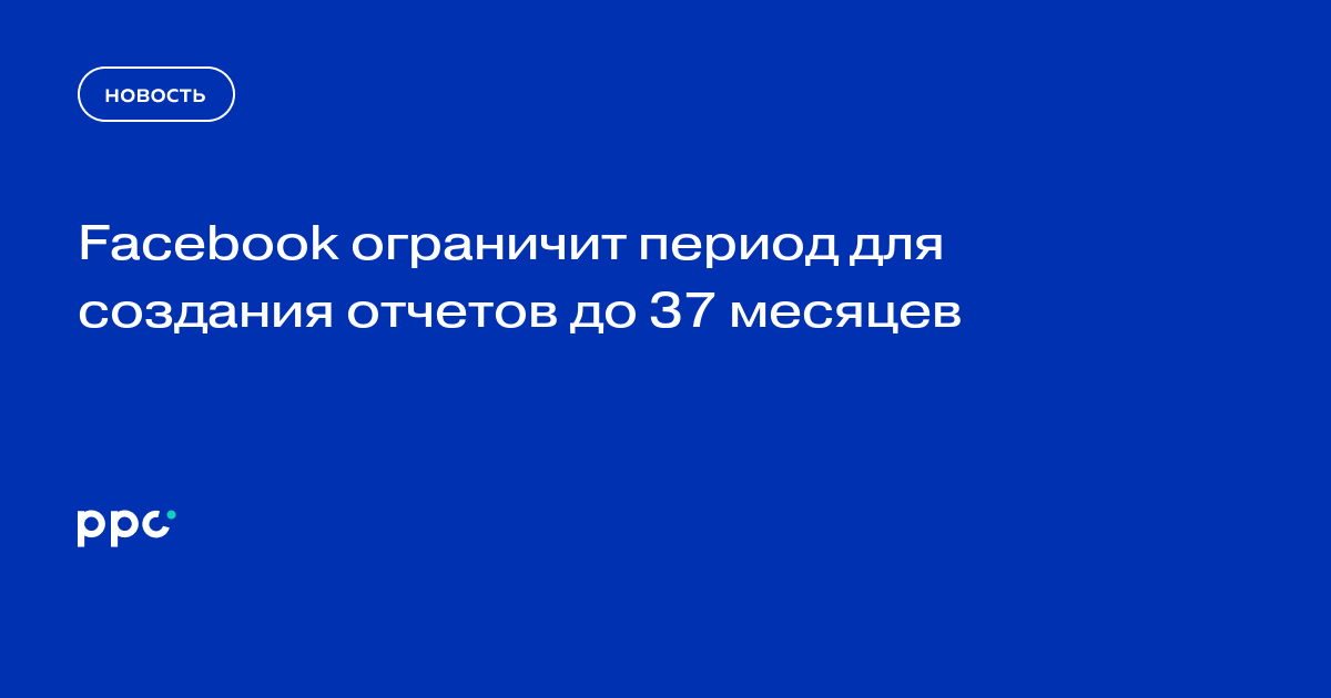 Рекламодатели facebook подняли панику пользователи iphone не позволяют собирать их данные