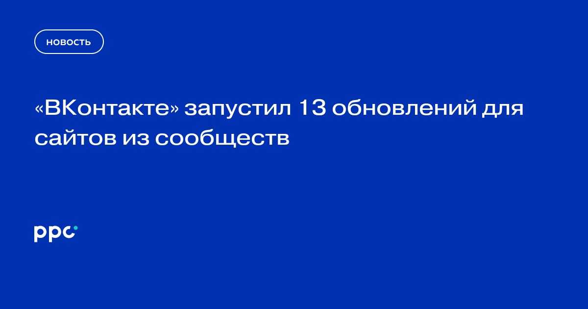 Обновление на 13 lite