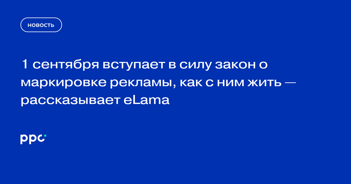 Закон о маркировке рекламы. Самый высокий средний чек. Средний чек красное и белое 2020.