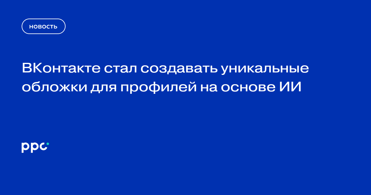 Слишком маленькое изображение вк обложка 2022 как исправить