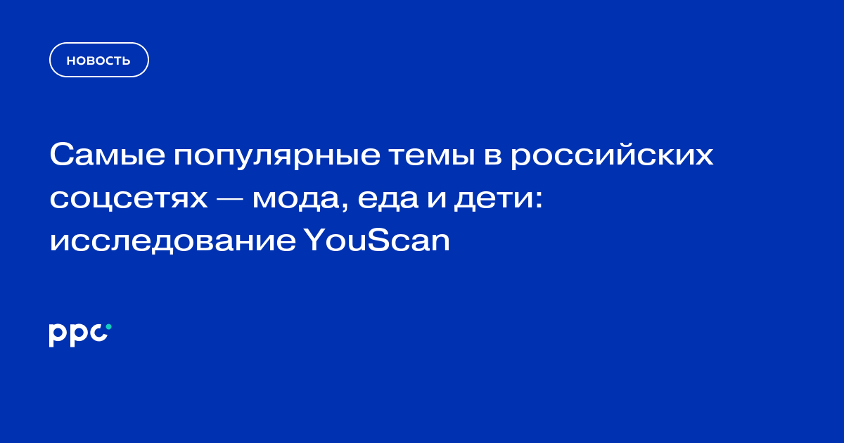 Интернет-тренды, которые вышли за пределы и что с ними делать | Блог OMG