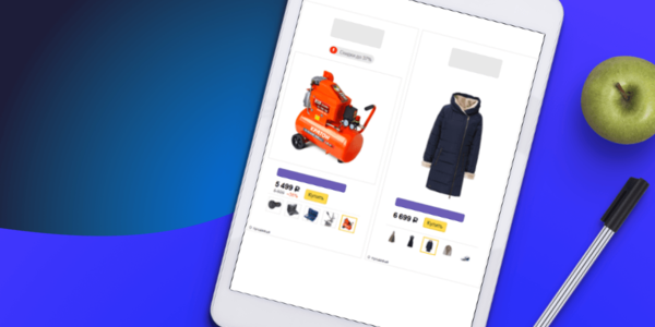 Смарт-баннеры для интернет-магазина: пять рекомендаций по использованию и настройке