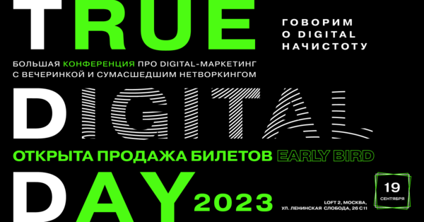 TrueDigital Day’23