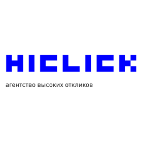 HICLICK агентство высоких откликов