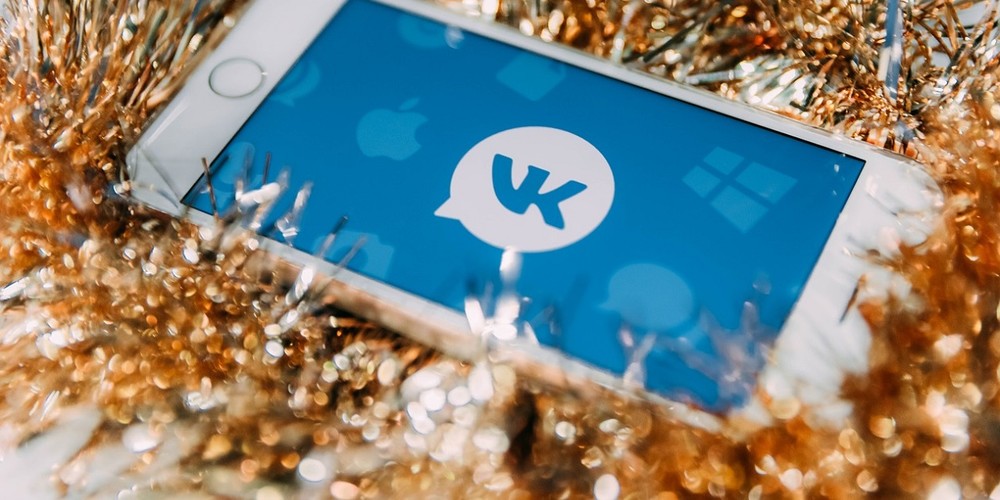 Как подготовить новогоднюю маркетинговую кампанию во «ВКонтакте»