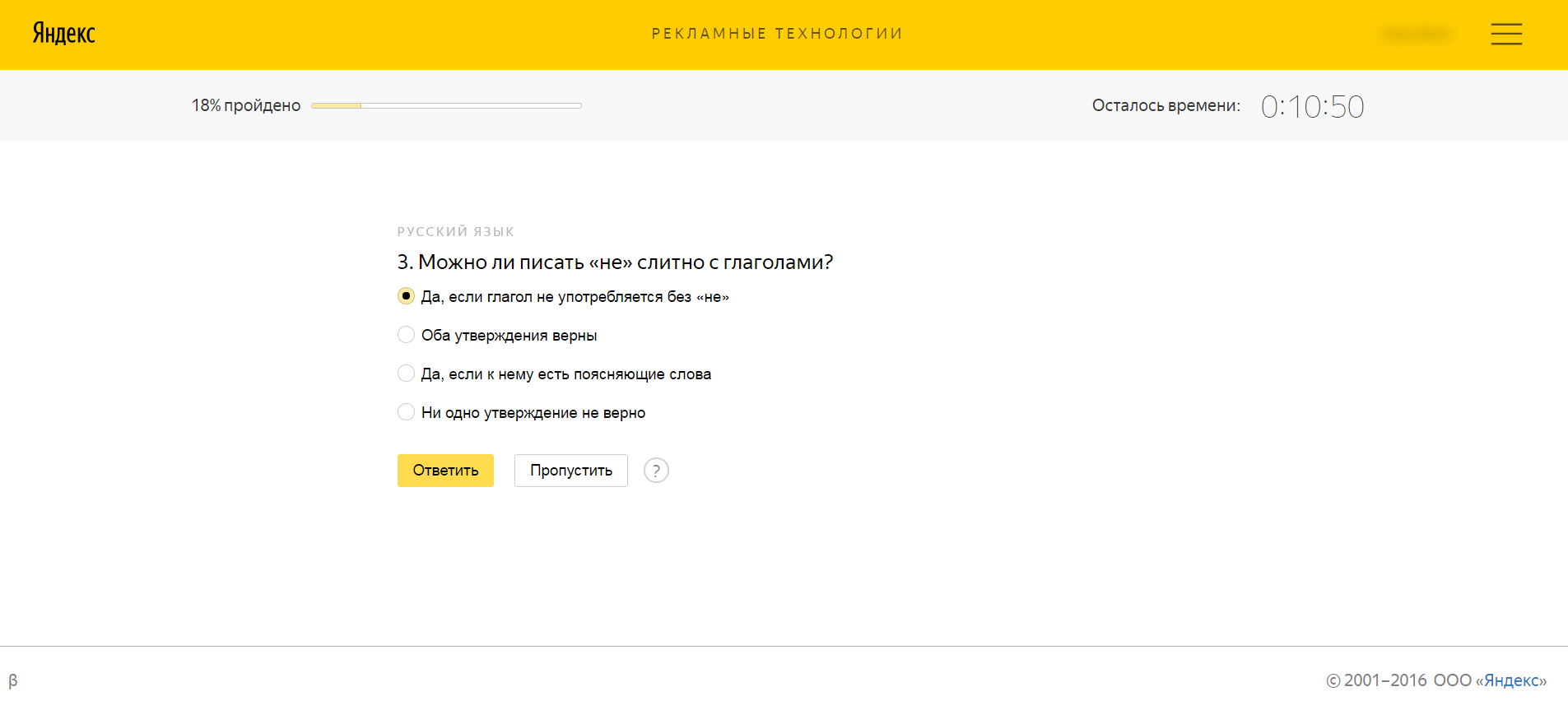 Certification of specialists — Yandex advertising technology