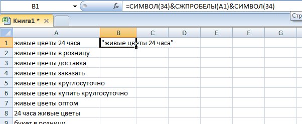 formuly-excel-10