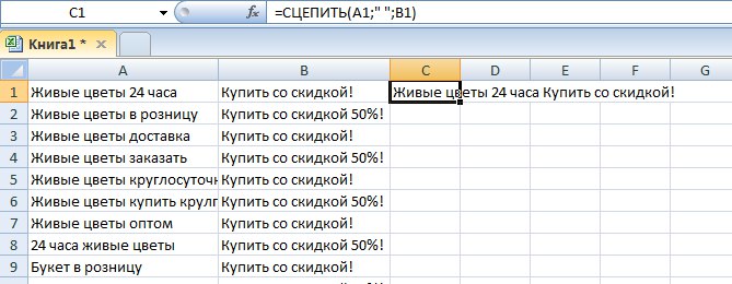 formuly-excel-6