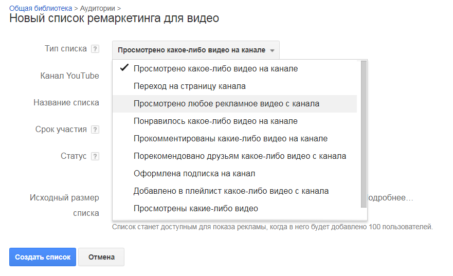 Списки видео. Список видео. Типы списков. Тексты для ремаркетинга. 