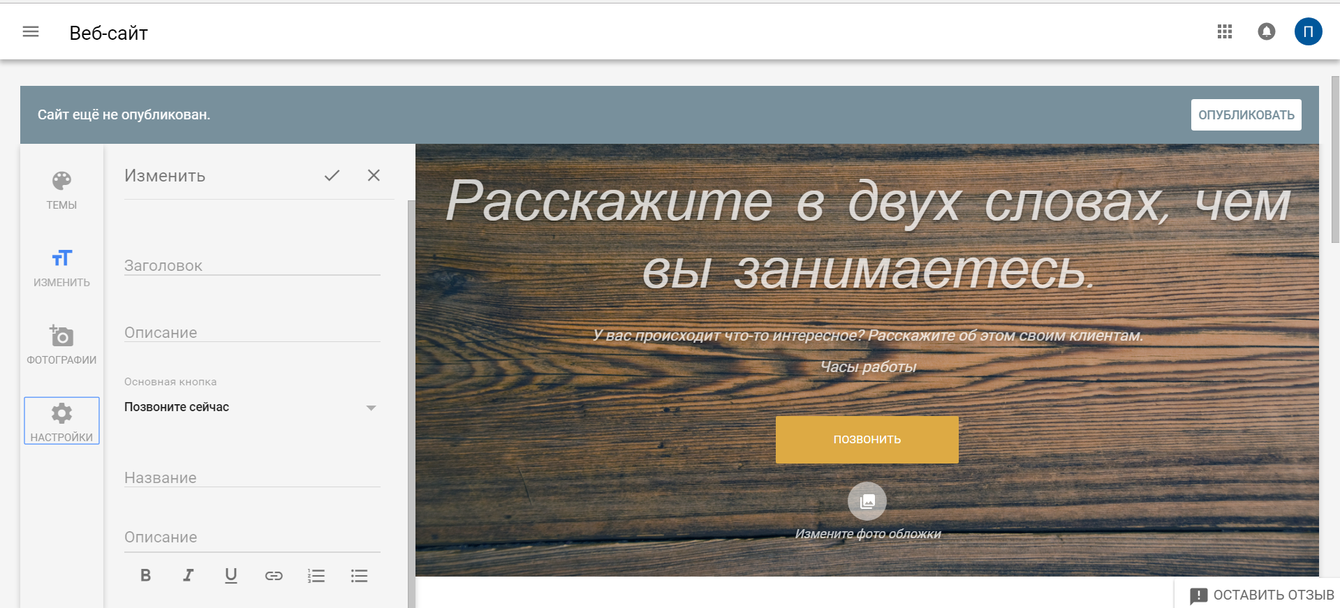 Обложка в Google мой бизнес