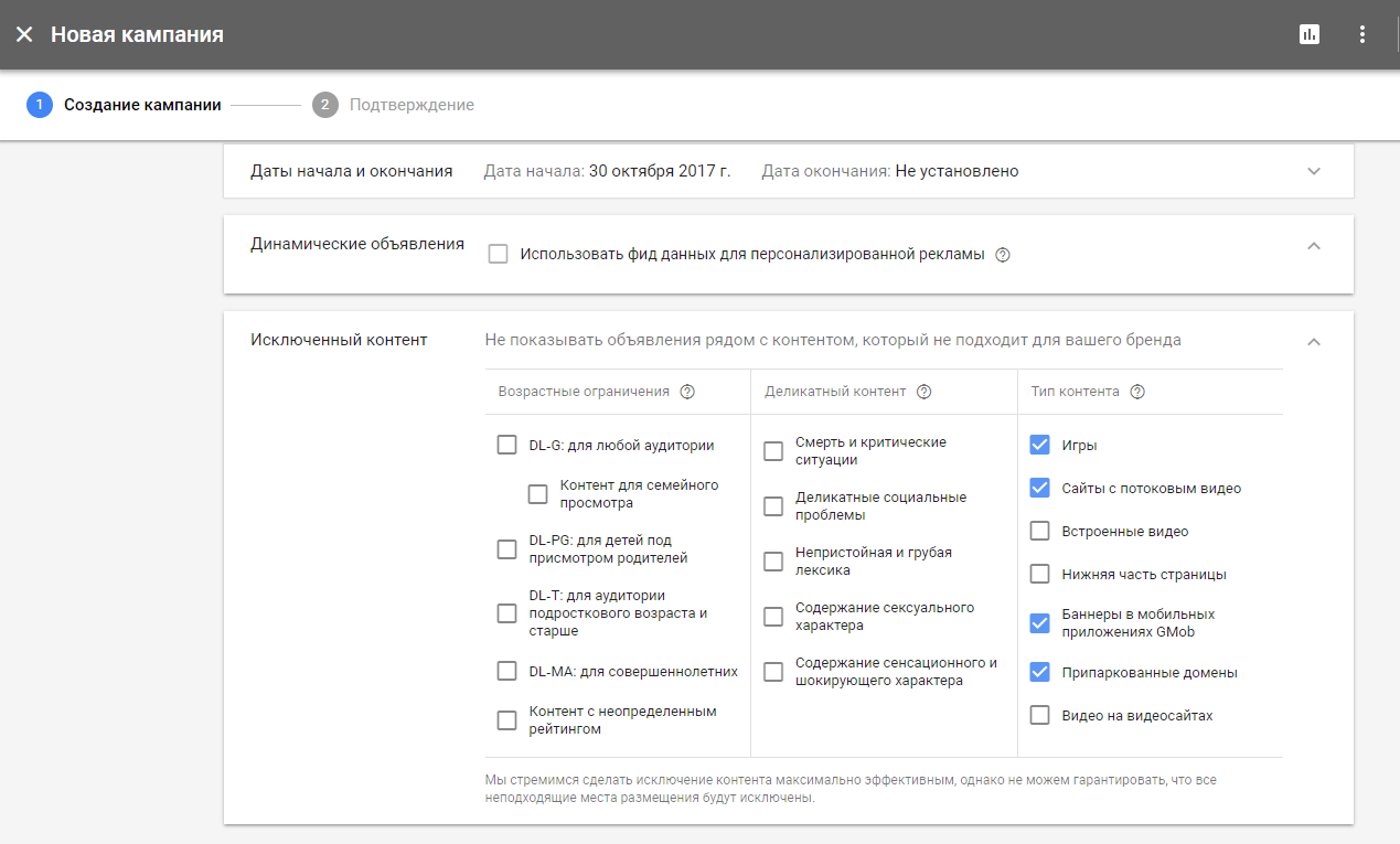 Исключение категории контента