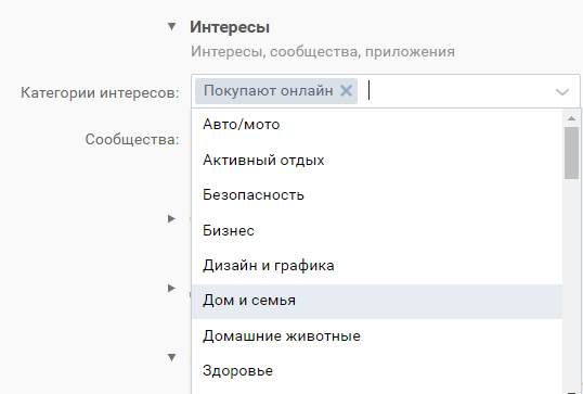 Таргетинг «Покупают онлайн» во «ВКонтакте»