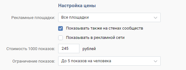 Какие способы оплаты можно выбрать при продвижении записи со стены сообщества