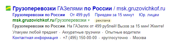 Объявление с быстрыми ссылками