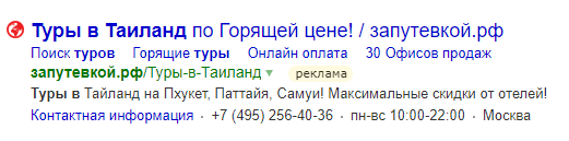 Объявление с быстрыми ссылками