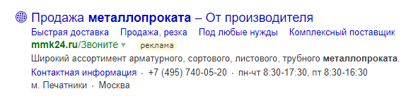 Пример быстрых ссылок в объявлении