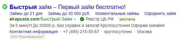 Признак официальной страховой или микрофинансовой организации.