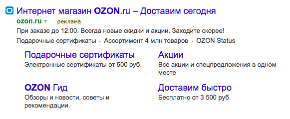 Описание к быстрым ссылкам