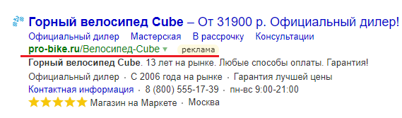Отображаемая ссылка