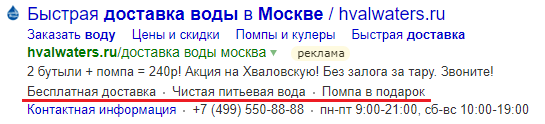 Пример уточнений в объявлении
