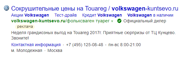 Знак официального дилера из Авто.ру