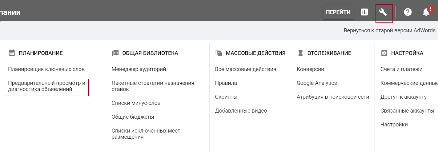 Предварительный просмотр и диагностика Предварительный просмотр и диагностика