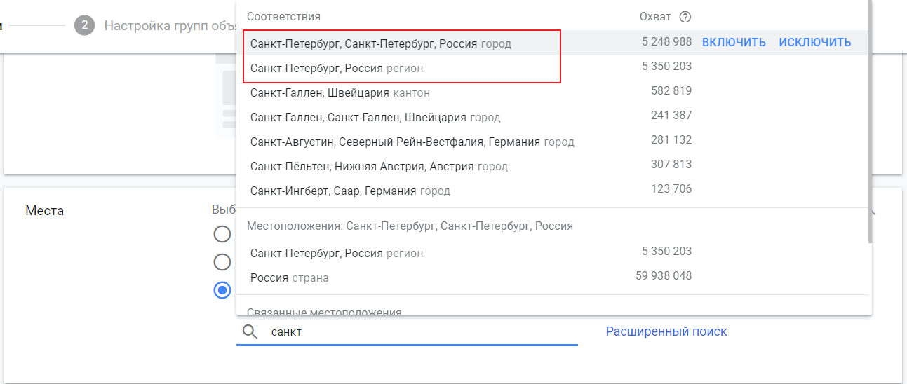 Целевые местоположения