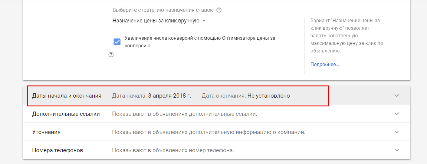 Даты начала и окончания