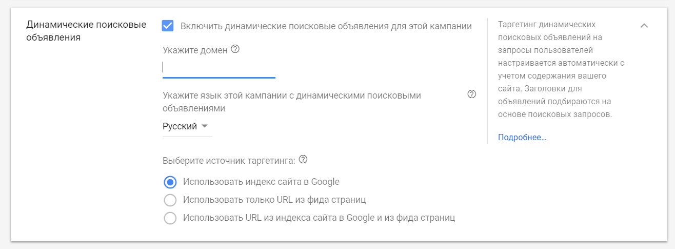 Динамические объявления
