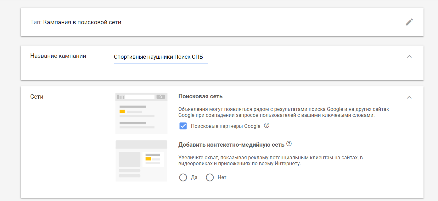 Название кампании