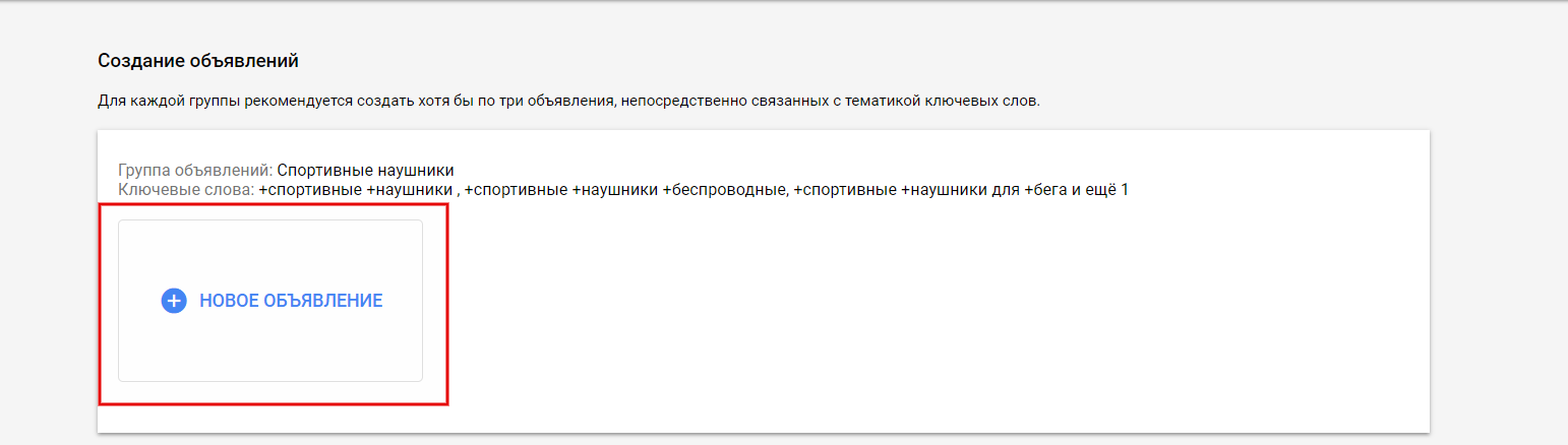 Новое объявление